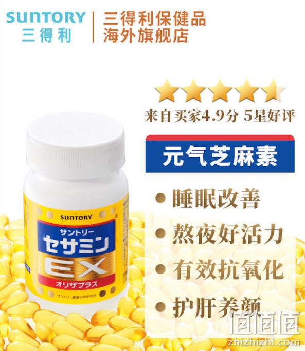 年轻态不瞌睡，日本进口，SUNTORY三得利芝麻明 EX 90粒 309元包邮包税（长期售价369元） 值值值-买手聚集的地方