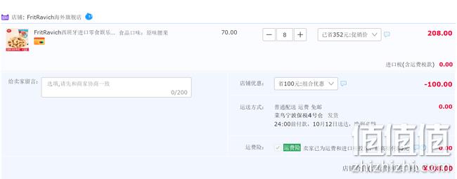 西班牙进口、无盐无油：110gx8件 FritRavich 烘培腰果 108元包邮（折合13.5元/件） 值值值-买手聚集的地方