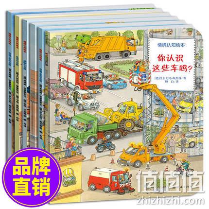 全6册，《情境认知绘本图画书》 券后29.9元包邮 值值值-买手聚集的地方