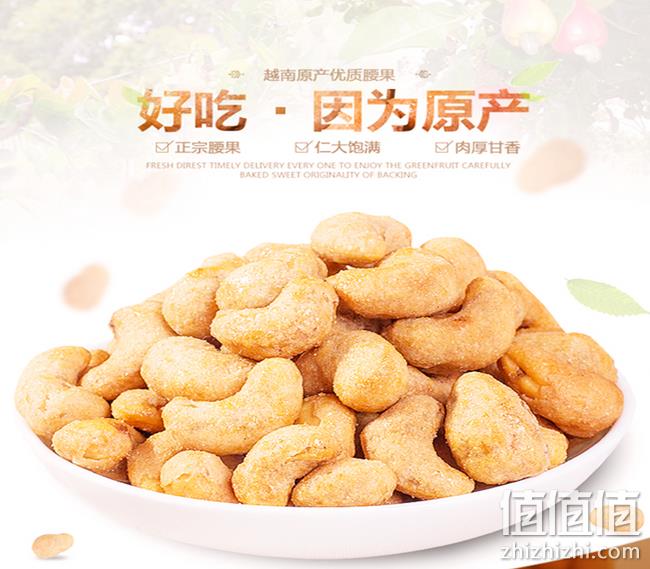 500g，越南进口 大嘴蛙 炭烧/盐焗腰果 券后22.9元包邮（线下70元300g） 值值值-买手聚集的地方
