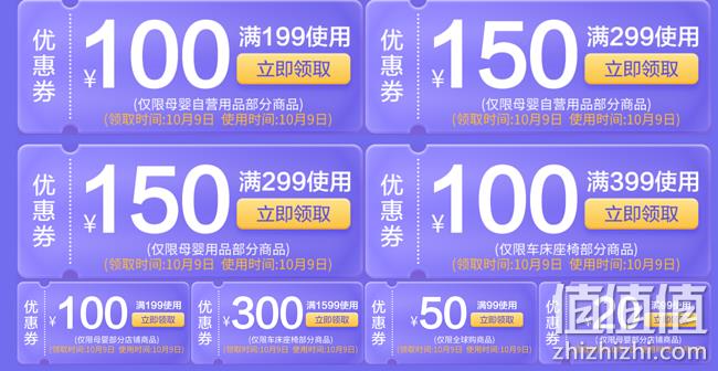 仅限今天！京东 母婴超级品类日 满99-50/199-100/299-150券 值值值-买手聚集的地方