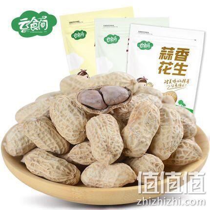 出游必备小零食，云食间 龙岩花生 500gx3包 券后23.9元包邮 值值值-买手聚集的地方