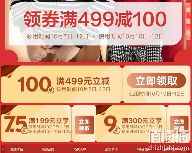 今晚0点，大牌童装5折起！京东 童装童鞋保暖日促销 满199元7.5折优惠、品牌2件5折 值值值-买手聚集的地方