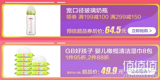 仅限今天！京东 母婴超级品类日 满99-50/199-100/299-150券 值值值-买手聚集的地方