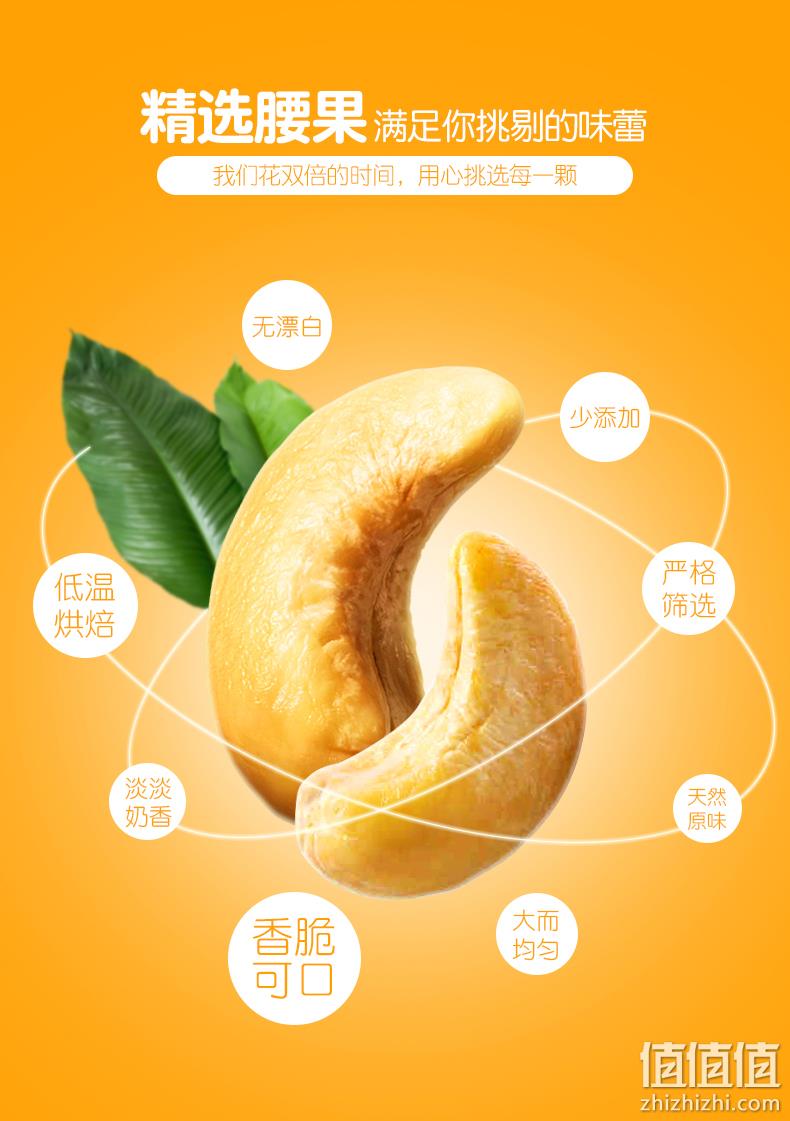 西班牙进口、无盐无油：110gx8件 FritRavich 烘培腰果 108元包邮（折合13.5元/件） 值值值-买手聚集的地方