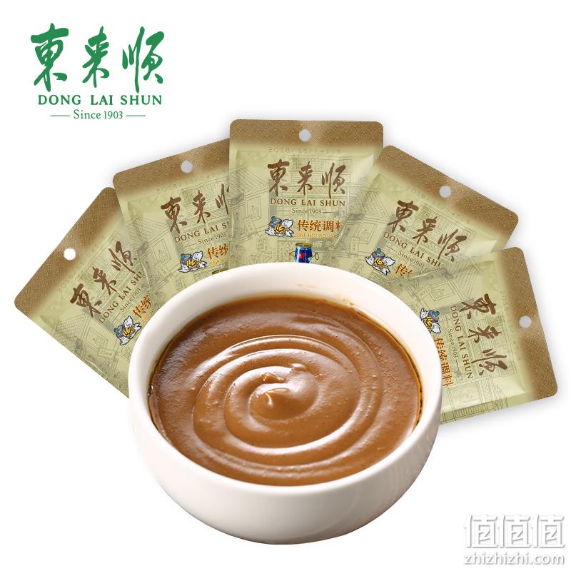 东来顺 芝麻酱火锅蘸料 125gx5 19.8元包邮 值值值-买手聚集的地方