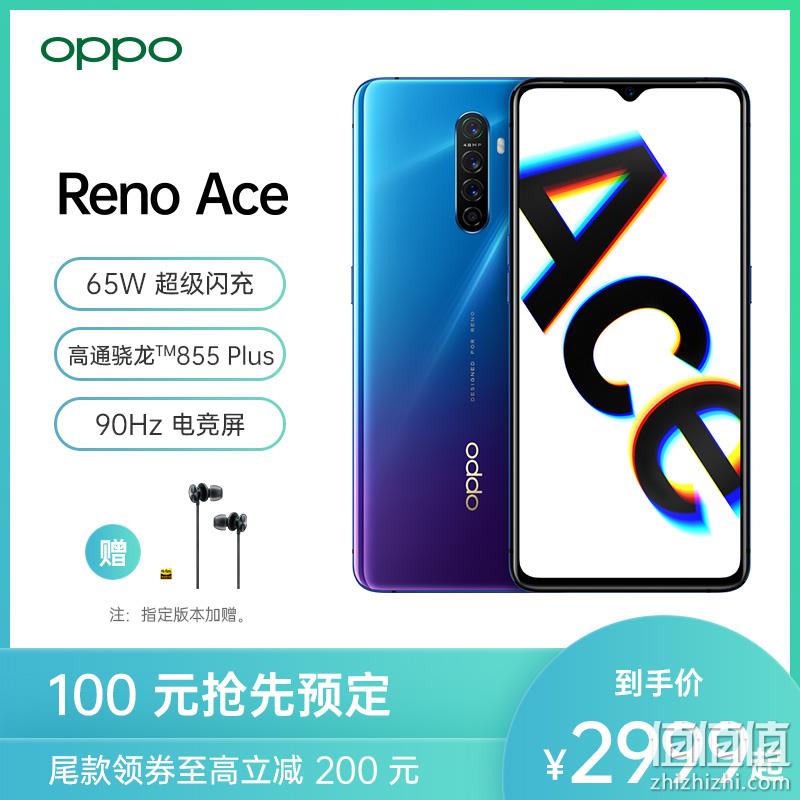 新！堆料王！OPPO Reno Ace 智能手机 8GB+128GB 星际蓝 2999元包邮 值值值-买手聚集的地方