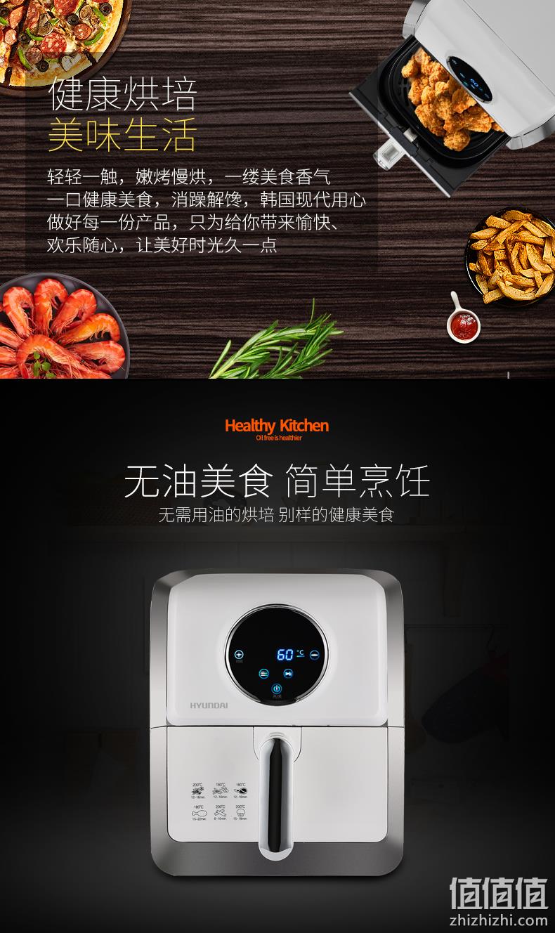 低温解冻+大屏触控+无油：HYUNDAI 现代 LF-8516 智能无油液晶空气炸锅 3L 新低358元包邮 值值值-买手聚集的地方