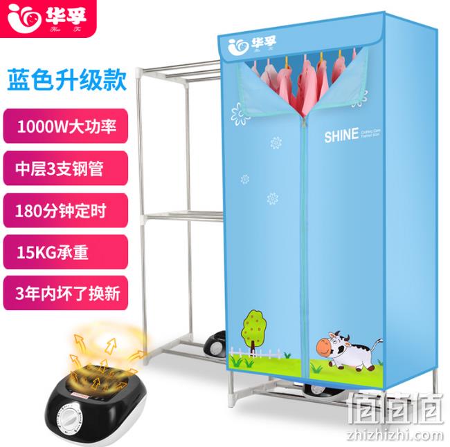定时+30斤承重+1000W快干:华孚 不锈钢干衣机 券后59元包邮 值值值-买手聚集的地方