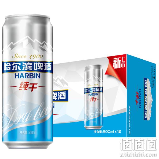 临期白菜价！低糖低卡，哈尔滨啤酒 纯干500mlx12听x2件 折后39元、需凑单或Super会员运费券带回（天猫66.9元每件） 值值值-买手聚集的地方