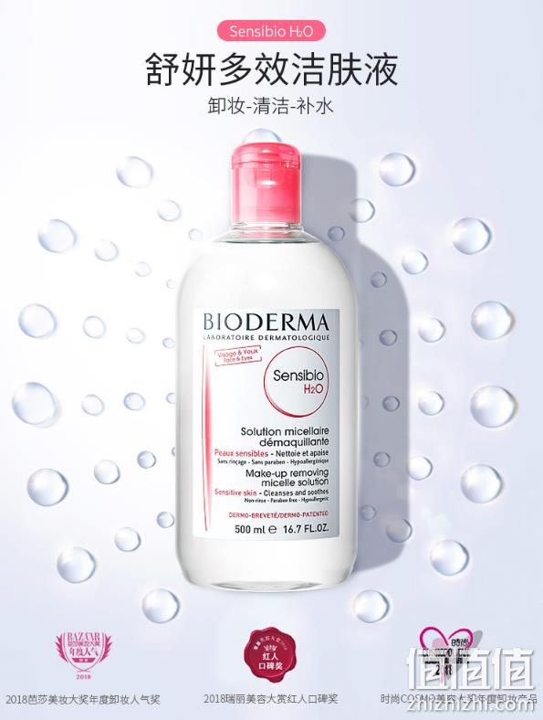 Bioderma 贝德玛 粉水深层舒妍卸妆水 500mlx3瓶 207.46元含税包邮 值值值-买手聚集的地方