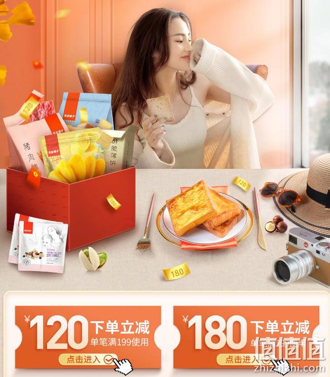 79元抱走一大箱：京东 良品铺子 专场促销 领券199-120/299-180元 值值值-买手聚集的地方