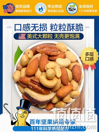 292gx2罐 planters 美国绅士 淡盐味混合坚果 39元包邮 值值值-买手聚集的地方
