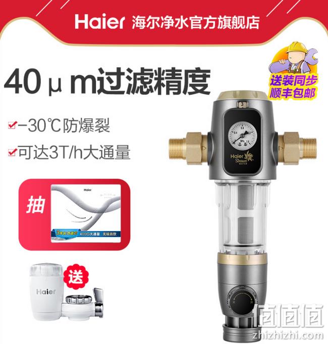 持平618价 水压监测+40微米精度：海尔 反冲洗前置过滤器 券后499元包邮送净水龙头  值值值-买手聚集的地方