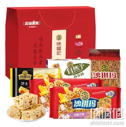 18点：徐福记 沙皇礼盒零食大礼包 1471gx2件 18点开始拍2件实付59.85元、需凑单或使用运费券 值值值-买手聚集的地方