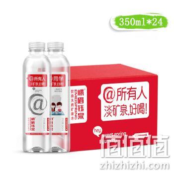 峨眉钰泉 天然矿泉水 350mlx24瓶 29.9元到手（1.25元/瓶） 值值值-买手聚集的地方