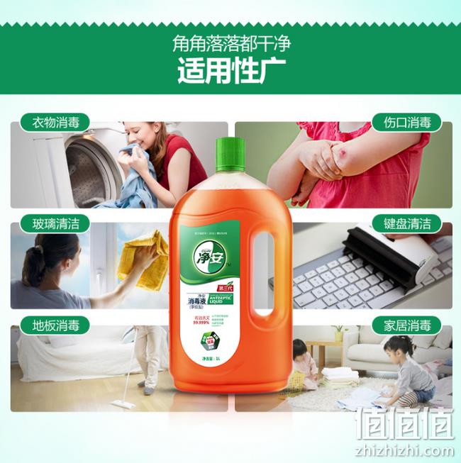 FDA认证、杀菌率99.999%：1Lx3件 净安 消毒液 券后49.9元包邮 值值值-买手聚集的地方