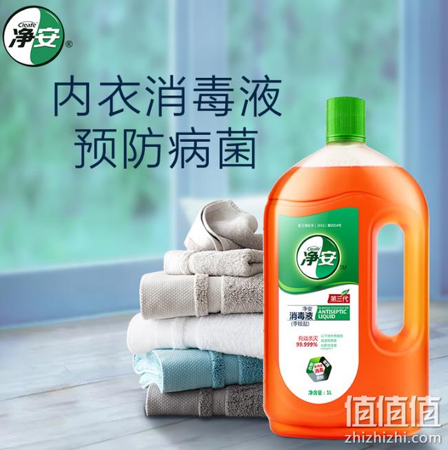 FDA认证、杀菌率99.999%：1Lx3件 净安 消毒液 券后49.9元包邮 值值值-买手聚集的地方