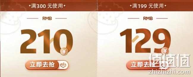 200多款可选！京东 三只松鼠 领300-210元、199-129元优惠券 值值值-买手聚集的地方