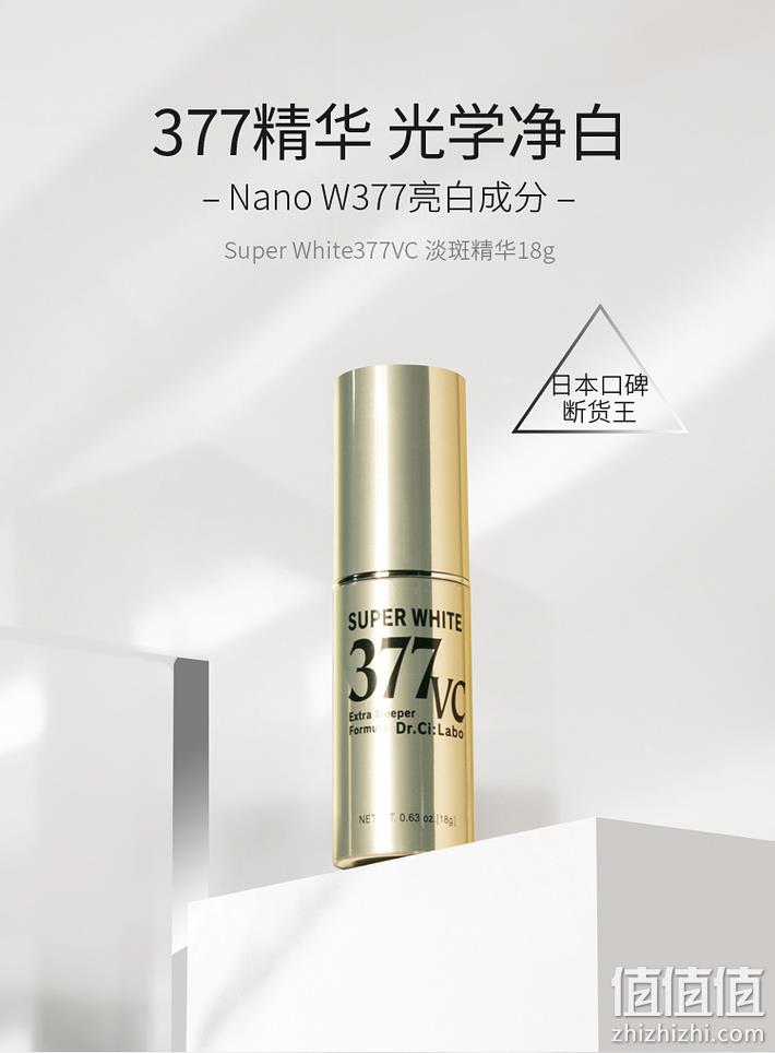 李佳琦力荐 Dr.Ci.Labo 城野医生 377 VC美白淡斑精华 18g 249元包邮 值值值-买手聚集的地方