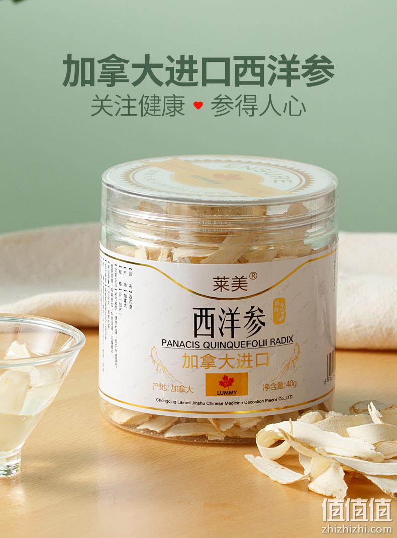 加拿大进口，莱美药业 西洋参大片 40g 29.9元包邮 值值值-买手聚集的地方