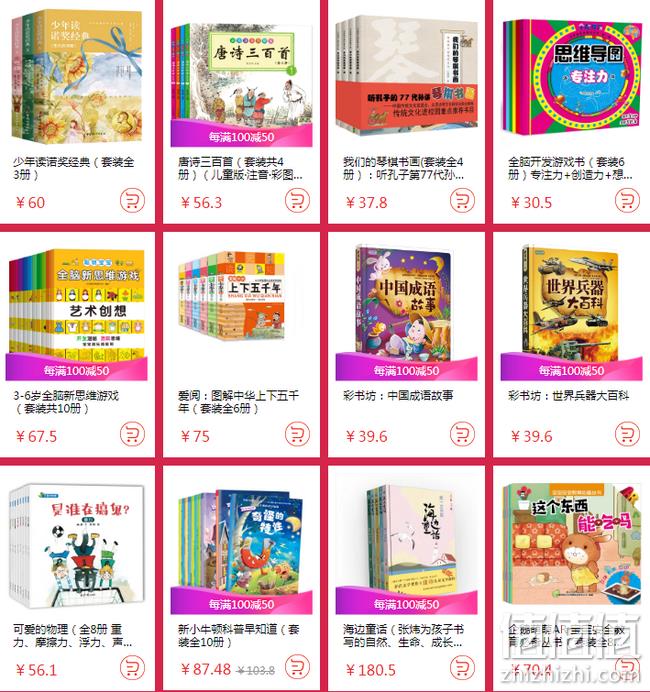 京东 好书聚惠 自营图书 99元10件 值值值-买手聚集的地方