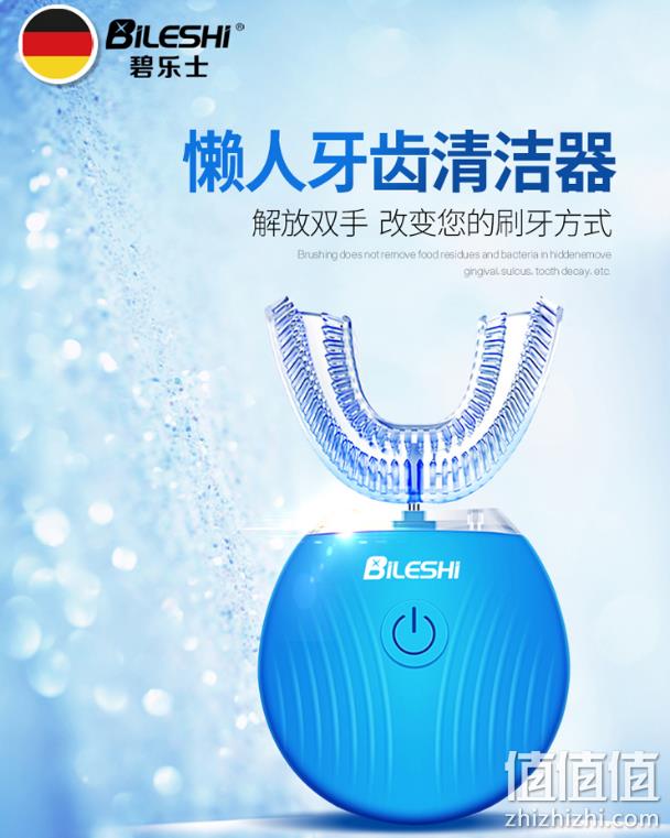 史低款 提升牙齿色度+解放双手：德国 碧乐士 声波洁牙仪 券后188元包邮（之前最低款283元） 值值值-买手聚集的地方