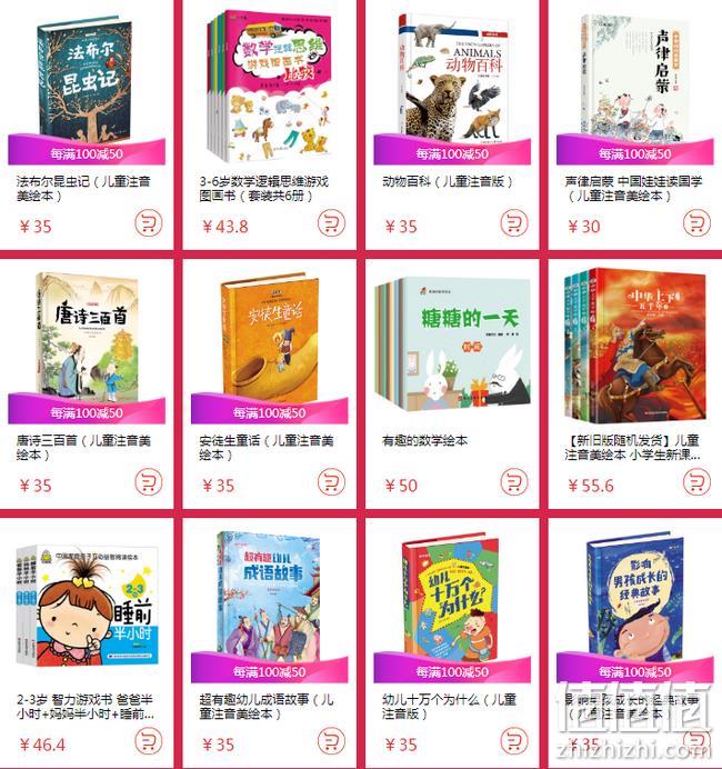 京东 好书聚惠 自营图书 99元10件 值值值-买手聚集的地方