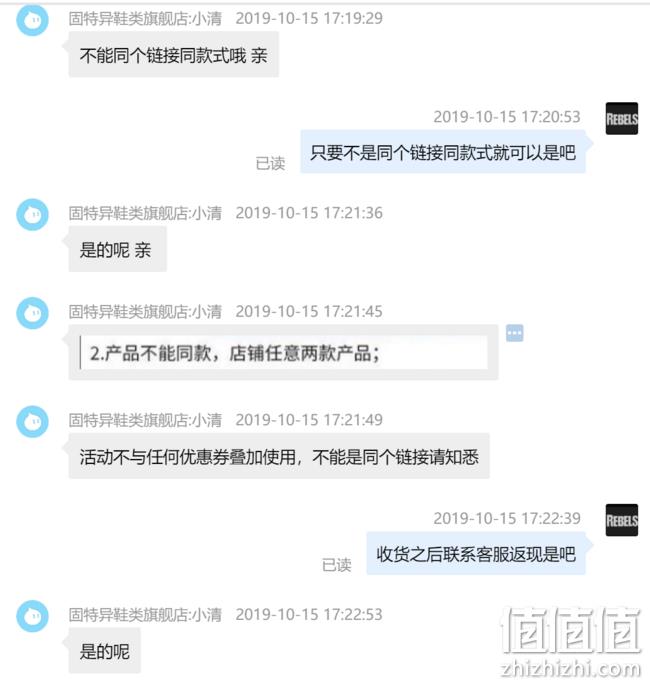 年度良心商家神价！天猫 固特异鞋类旗舰店 全场产品 任意两款产品 买一送一！ 值值值-买手聚集的地方