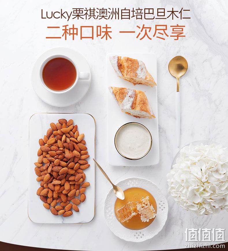 百事旗下 LUCKY 栗祺 澳洲巴旦木仁 扁桃仁250gx2罐 58元包邮 值值值-买手聚集的地方