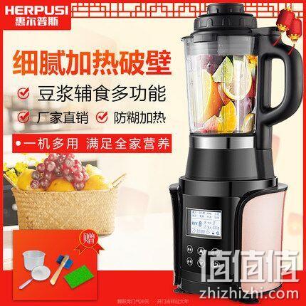 爆降100元：Herpusi 惠尔普斯 加热破壁料理机 HD-120 券后198元包邮（京东398元） 值值值-买手聚集的地方