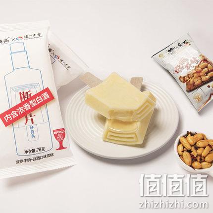 有酒味的流心雪糕！钟薛高×泸州老窖 断片白酒雪糕4支+丝绒可可2支+爱尔兰陈年干酪2支 106元包邮 值值值-买手聚集的地方