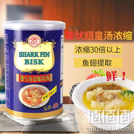 安记 翅皇汤浓缩高汤 400g 39元包邮 值值值-买手聚集的地方