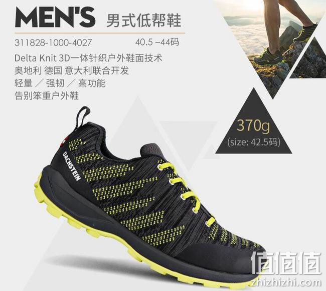 史低！超轻户外鞋第一品牌：Dachstein/达赫斯坦 男士 户外徒步鞋 券后+返现491元到手（吊牌价1780元） 值值值-买手聚集的地方