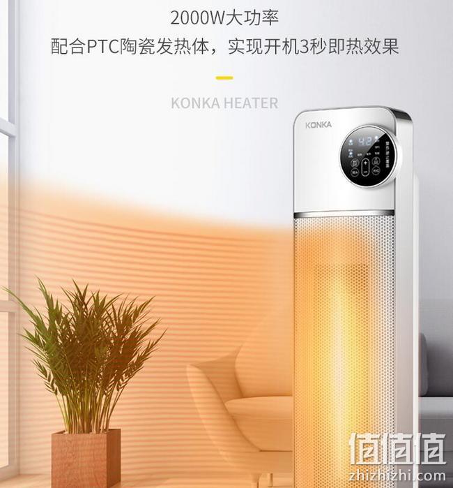 Konka/康佳 家用速热塔式暖风机KH-NFJ880 券后69元起包邮 值值值-买手聚集的地方