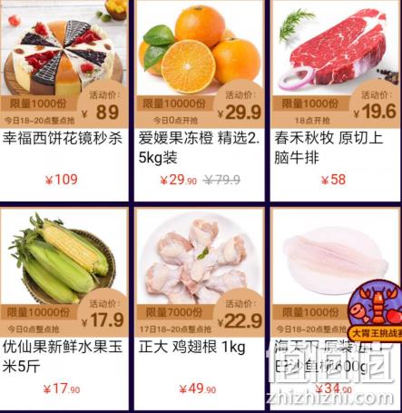 18日0点: 京东 活色生鲜节 促销活动 领券299-150元 值值值-买手聚集的地方