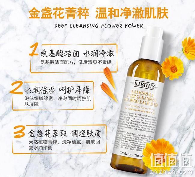 Kiehl's/科颜氏 金盏花深层洁面泡沫 230ml 立减后184.38元直邮到手 值值值-买手聚集的地方