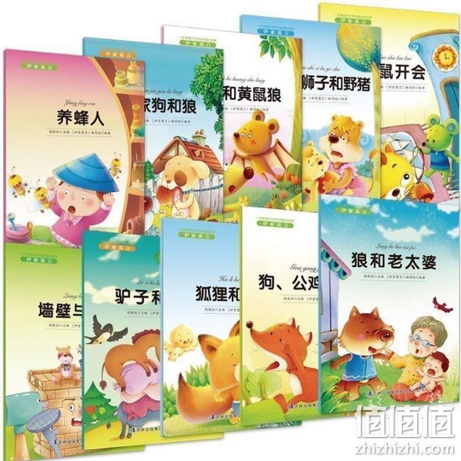 《伊索寓言系列》儿童绘本 全10册 券后9.8元包邮 值值值-买手聚集的地方