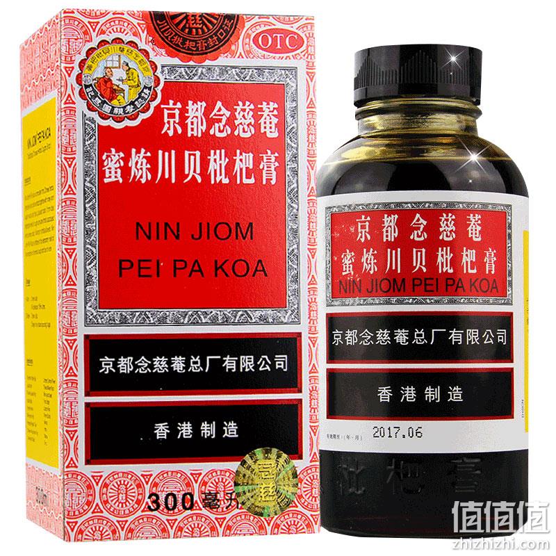 阿里自营、润肺止咳：300mlx2瓶 京都念慈菴 蜜炼川贝枇杷膏 券后64元包邮（之前推荐69元） 值值值-买手聚集的地方