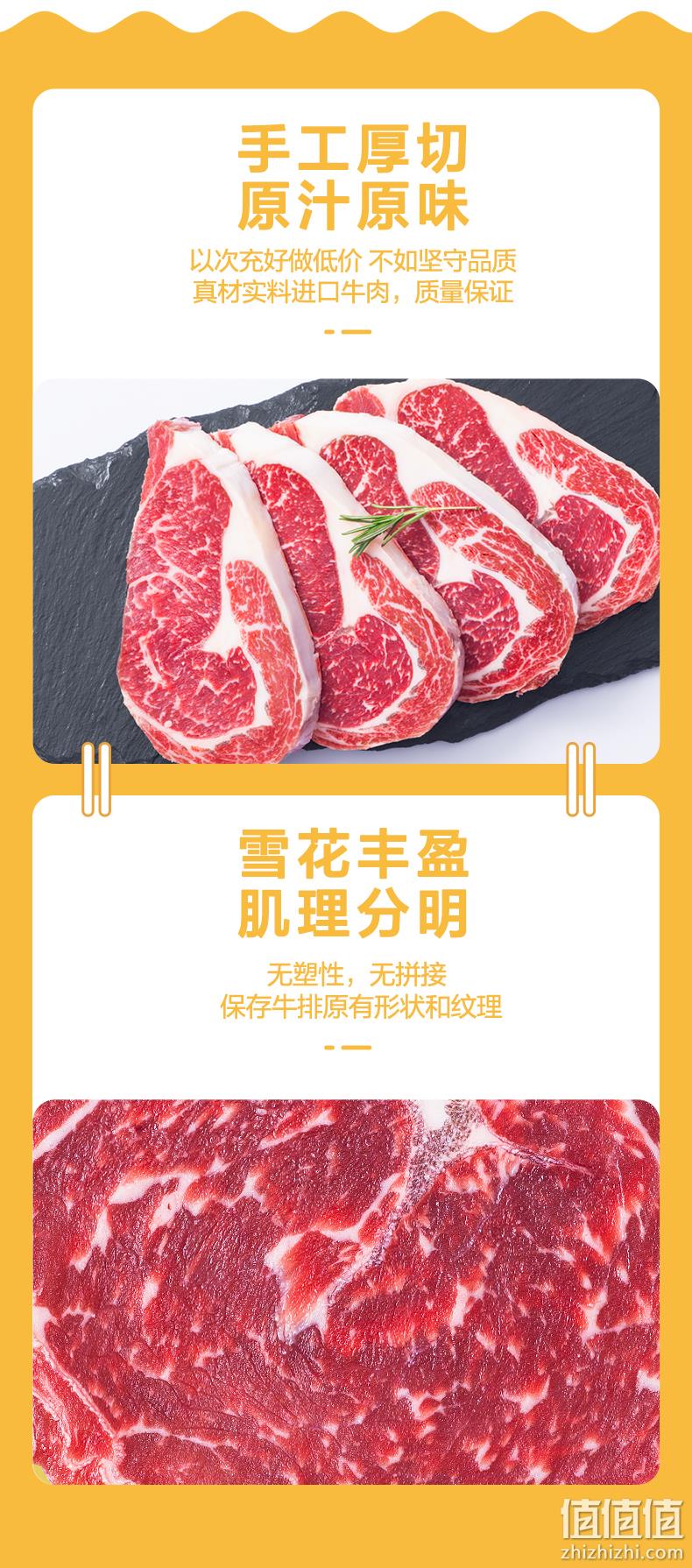 整块原切、不腌制： 澳洲进口 享鲜族 原切无腌制牛排 肉眼4片+沙朗6片 1340g 159元 顺丰冷链直达 值值值-买手聚集的地方