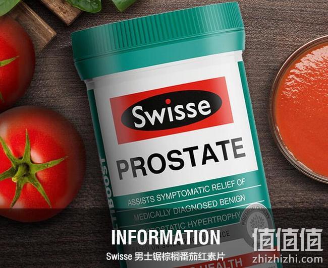 低过海淘！保护前列腺：50片x2瓶 澳洲 Swisse 男士锯棕榈番茄红素片 拍2件折后155元包邮、折合77.5元/瓶 值值值-买手聚集的地方