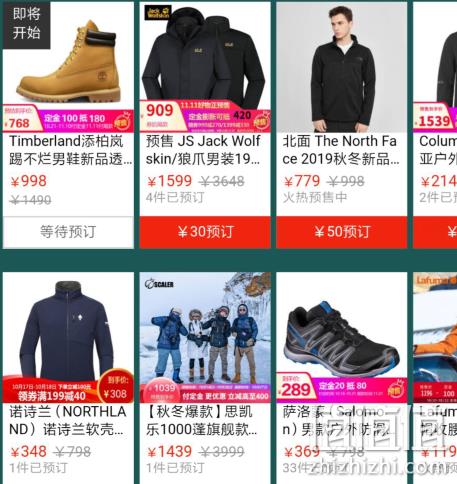 京东 时尚户外 专场促销 领券999-300元 值值值-买手聚集的地方