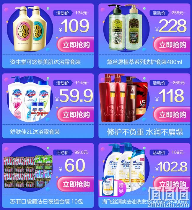 18日开启：京东 星耀个护潮品 专场促销 领券299-200元 值值值-买手聚集的地方