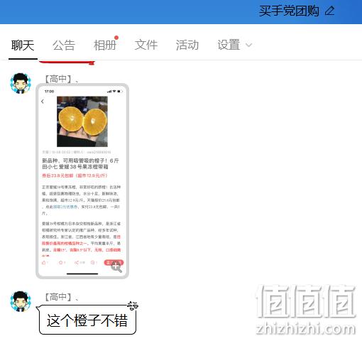 买手到货好评！新品种、可用吸管吸的橙子！6斤 田小七 爱媛38号果冻橙带箱 23.8元包邮（超市12.9元/斤） 值值值-买手聚集的地方