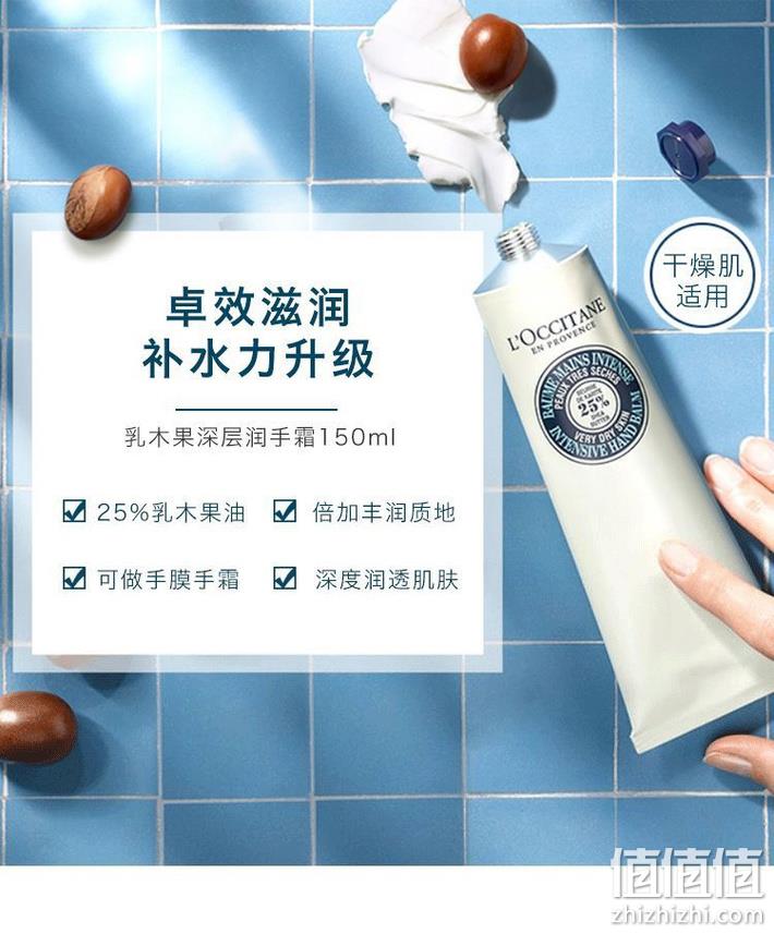 L'Occitane 欧舒丹 乳木果深层润手霜 282元包邮 值值值-买手聚集的地方