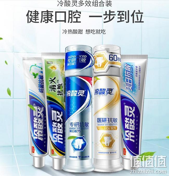 双重抗敏专利、泵式按压：580g 5支 冷酸灵 牙膏全家套装 券后39.8元包邮（超市69.9元） 值值值-买手聚集的地方