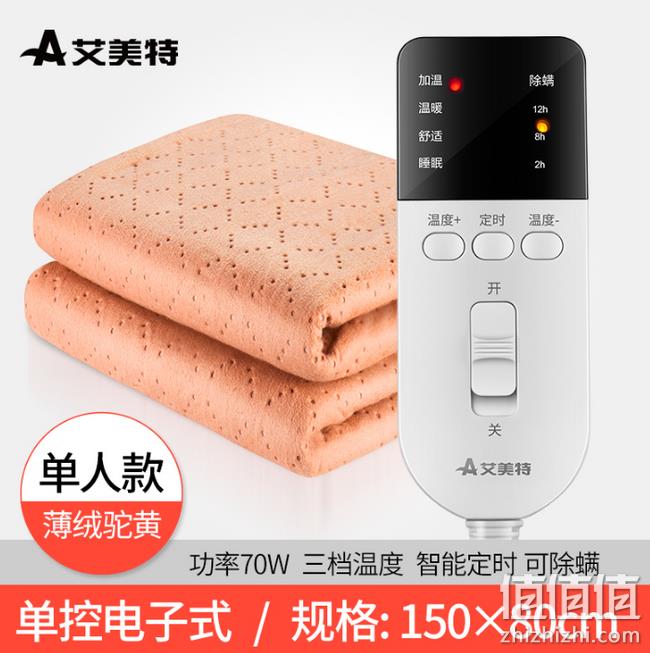 再降20元 4.9分 可除螨 不上火：艾美特 电热毯 券后49元起包邮（上次69元） 值值值-买手聚集的地方
