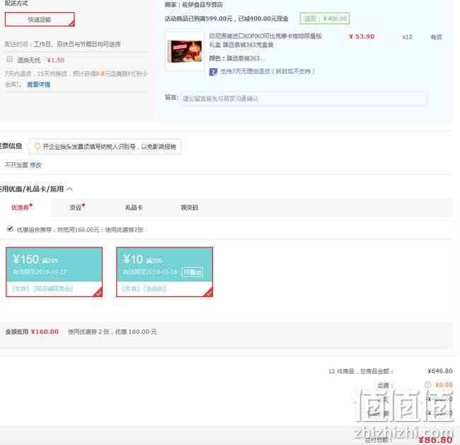 印尼原装进口，KOPIKO可比可 咖啡礼盒装 363gx12件 86.8元包邮 值值值-买手聚集的地方