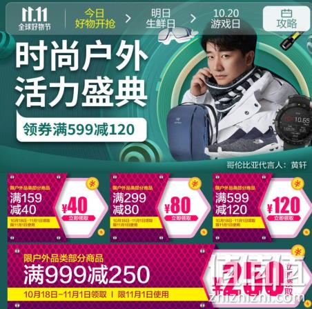 京东 时尚户外 专场促销 领券999-300元 值值值-买手聚集的地方