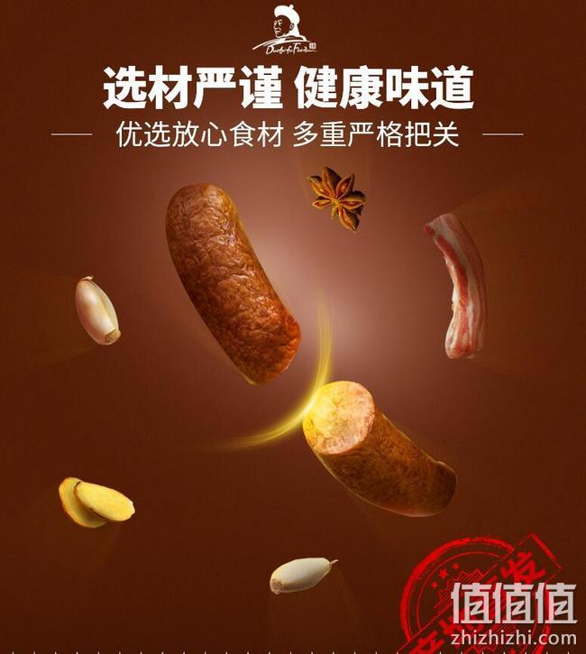 连锁店同款在售:道台府 东北黑龙江特产红肠 速食猪肉肠400g 券后19.9元包邮 值值值-买手聚集的地方
